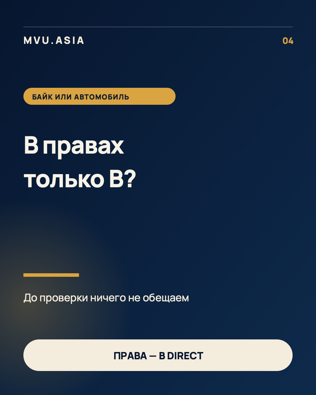 Международные права на Фукуоке