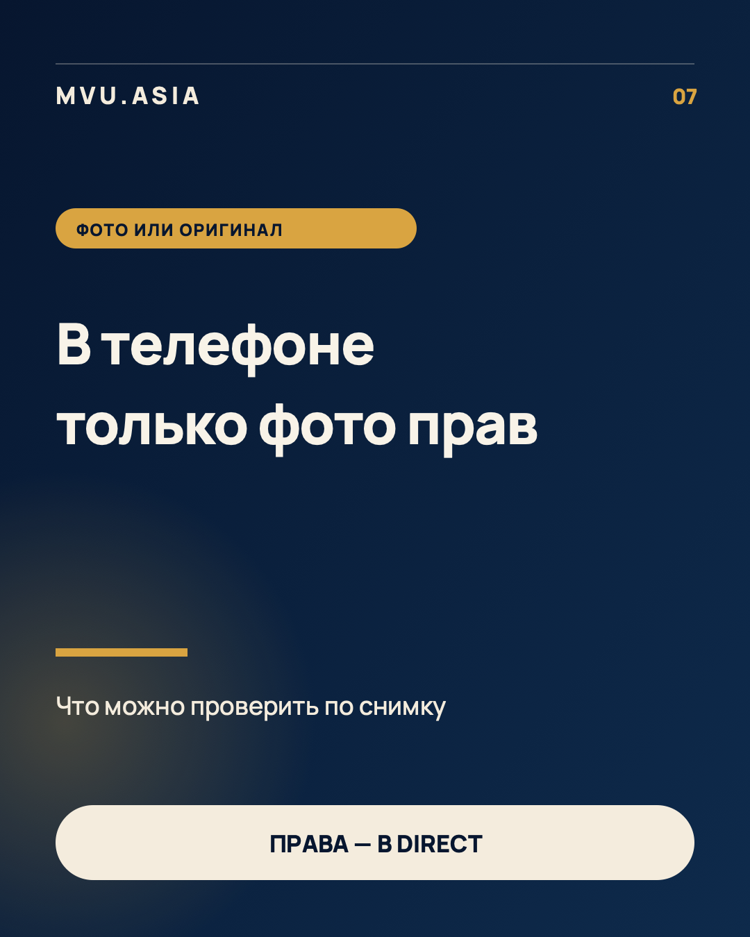 Международные права во Вьетнаме